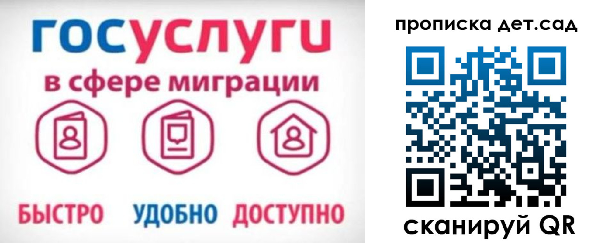 временная прописка в Ессентуках