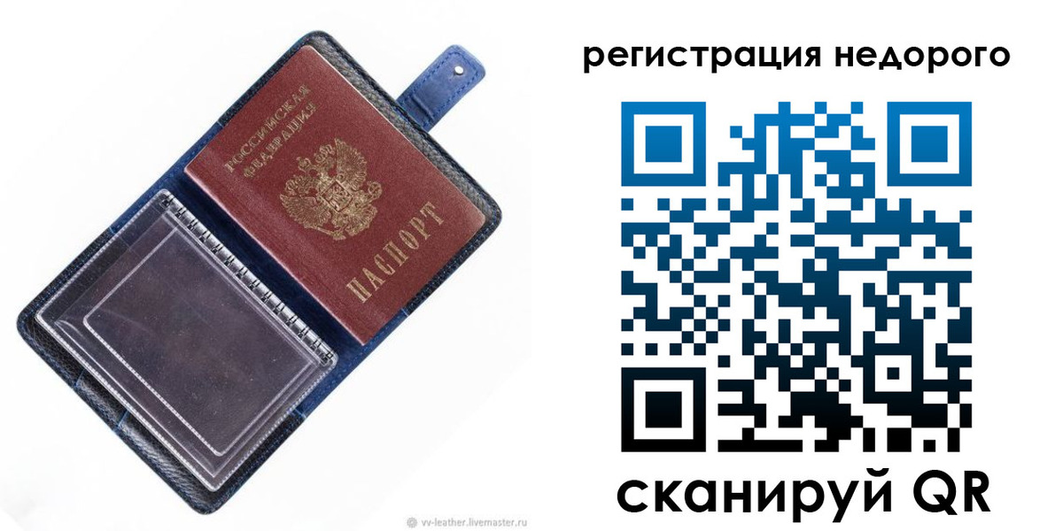 временная регистрация 2025 в Ессентуках